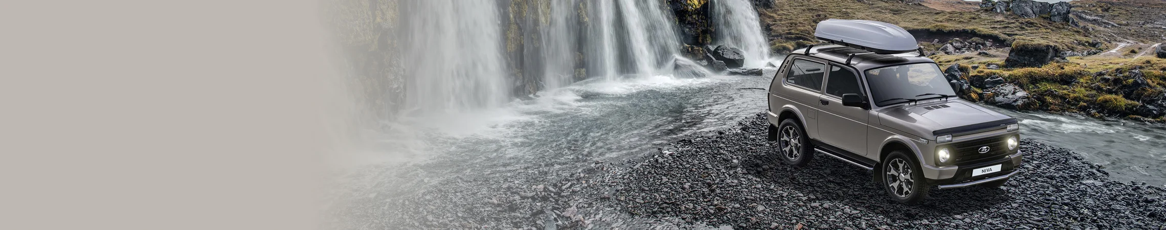 LADA – аксессуары